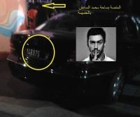 سيارة الدولة رهن إشارة سعد لمجرد !‏ 