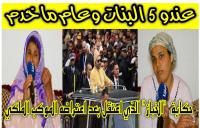 بالفيديو : عائلة الشاب الذي اخترق "الموكب الملكي" تكشف تفاصيل مؤلمة  جدا أجبرته على اعتراض سبيل الملك
