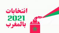 إقبال كثيف على مراكز الاقتراع ما بين 12 و 5 ووزارة الداخلية تكشف عن نسبة المشاركة