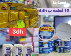 كارثة صحية بتطوان.. مواد غذائية معروضة للبيع بأثمنة بخسة والسلطات المختصة تتفرج