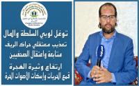 بكل جرأة..."تشيكيطو" في تصريح ناري عقب انتخابه رئيسا لـ "العصبة المغربية للدفاع عن حقوق الإنسان" (فيديو)