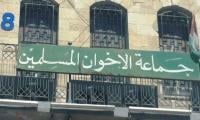 محكمة "التمييز" الأردنية تقرر "حل" جماعة "الإخوان المسلمين"