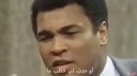 شاهد و تمعن في قوة ايمان الملاكم محمد علي كلاي