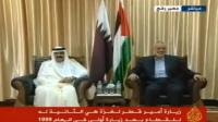 لحظة وصول أمير قطر لقطاع غزة