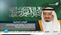 السعودية.. إعفاءات وتعيينات في قيادة الجيش العليا!!