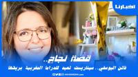قصة نجاح: فاتن اليوسفي سيناريست شابة أعادت للدراما المغربية بريقها وحازت ثقة قنوات أجنبية