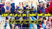 بالفيديو: "بحارة" الصخيرات يطالبون"أخنوش" بفتح تحقيق حول مشروع بالملايير ويستنكرون مضايقة "نافذ" يوجه المسؤولين بتعليماته