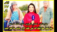 "مونيا لمكيمل" بطلة سلسلة "الفد تيفي" تكشف تفاصيل وأسرار حصرية: بشحال تخلصت.. الحكرة وصدارة الطوندونس