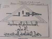 الصحافة الثقافية تعيش حالة \"موت سريري\" في المغرب