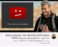 تطورات جديدة في قضية حجب أغنية "سلام" لصاحبها "المجرد" وهذا ما قررته إدارة "اليوتيوب"