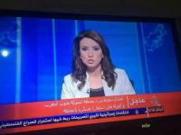 صور لخبر سقوط نيزك بمنطقة اشتوكة ايت بها تخلق حالة من الهلع والخوف بالمنطقة