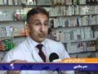 اشكالية الأدوية الجنيسة بالمغرب 