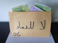 ‬الدار‮ ‬البيضاء‭ ‬المدينة المرتشية الاولى بالمغرب 