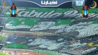 تيفوهات خيالية للكورفا سود في مواجهة سيمبا التنزاني