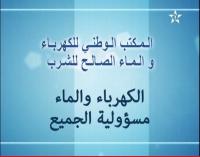 نصائح مهمة عن فاتورة الماء