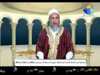 جواب طريف من الشيخ شمس الدين لجزائرية تريد الطلاق من زوجها الذي تزوج من تونسية ومغربية