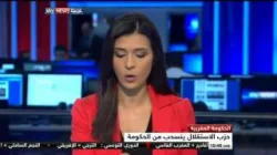 انسحاب حزب الاستقلال من الحكومة على " سكاي نيوز "
