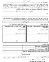 الوردي يوضح أسباب تأخر الحصول على بطاقة \'الراميد\' 