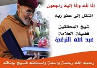 وفاة شيخ المحققين المغاربة العلامة عبد المرابط الترغي