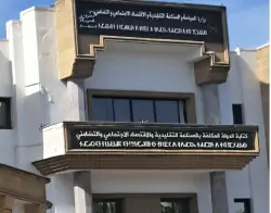 نقابتان تابعتان لـUMT تطالبان المنصوري بإحداث وزارة مستقلة للصناعة التقليدية