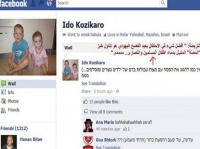 آخر جرائم اليهود العنصرية ..الخبز المتبّل بدماء أطفال المسلمين والمسيحين أفضل وجبة للاعب إسرائيلي
