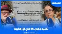 بالشموع والورود والدعاء...عائلات ضحايا 16 ماي يترحمون على عائلاتهم ويوجهون رسالة للمغاربة