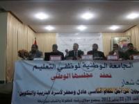 الجامعة الوطنية لموظفي التعليم "تنتفض" والسبب بلاغ الوزارة