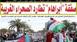 "صفقة أبراهام" تحسم ملف الصحراء المغربية .. الكابرانات يبحثون عن مخرج لتبرير إهدار 500 مليار دولار من أجل قضية خاسرة