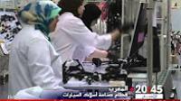 قطاع صناعة أسلاك السيارات يتصدر صادرات أجزاء المركبات