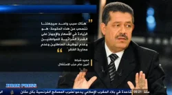 شباط وانسحابه من الحكومة على الجزيرة