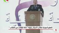 العفو الدولية تطالب الجزائر بإنهاء "حالة الإفلات من العقاب"
