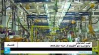 المغرب - تراجع نسبة نمو الاقتصاد إلى 2.4% خلال 2014