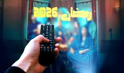 أشهر قبل رمضان.. مطالب بإعمال بند أساسي في دفتر التحملات للقطع ما إنتاجات "الحموضة" التي أغضبت الجمهور
