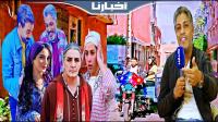البنيوي: المغاربة أحبوا مسلسل كاينة ظروف لأنه نجح في ملامسة واقعهم
