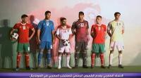 تقرير بي ان سبورت عن حفل تقديم القميص الرسمي للأسود في مونديال روسيا 2018