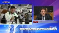 المغرب والإمارات تعززان تعاونهما الأمني و الاقتصادي