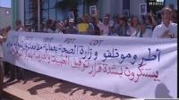 احتجاج على توقيف 3 طبيبات وممرضات بالبيضاء