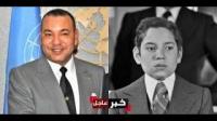 طفولة الملك " محمد السادس " كما لم تشاهدها من قبل
