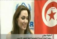 أنجلينا جولي على الحدود التونسية 