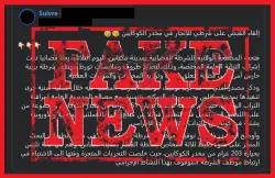 ولاية أمن مكناس تنفي توقيف شرطي بتهمة ترويج الكوكايين