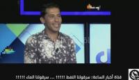 بالفيديو .. قناة جزائرية: أغنية سعد المجرد ليست جميلة و المغاربة سرقوا منا النفط و الماء