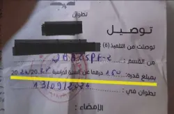 هل هي مفروضة؟.. ضجة حول واجبات الانخراط في جمعيات الآباء بالمدارس المغربية