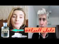 الطبيب العسكري يتحدث بشكل مثير عن فضيحة راقي بركان
