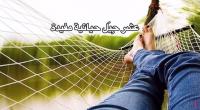 10 حِيَل حياتية مفيدة..!!