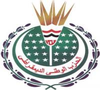 استقالة هيئة مكتب الحزب الوطني الحاكم بمصر