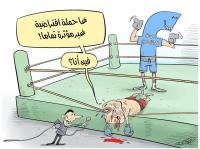 تصريحات مسؤولينا المحترمين