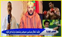 بورزة لـ"أخبارنا" : عطاني الله هاد "البركة" لي عالجت أبطال وسياسيين و شخصيات وازنة في الدولة وأمنيتي أن أعالج "الملك" (فيديو)