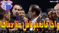 تصريح مثير لمشجع طنجاوي بعد الفوز بالدوري: واخا مابغيتوناش ديناها