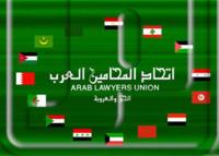 المحامون العرب يجددون تأييدهم لمقترح الحكم الذاتي في الصحراء