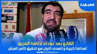 رئيس المغرب التطواني: بغيت نقدم الكثير للفريق والجماهير خاصها تعاون معايا